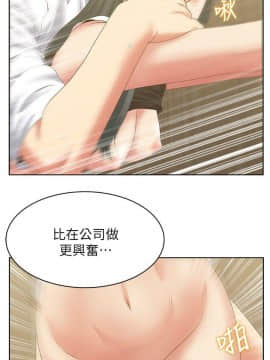 老婆的闺蜜 1-90話[完結]_1452