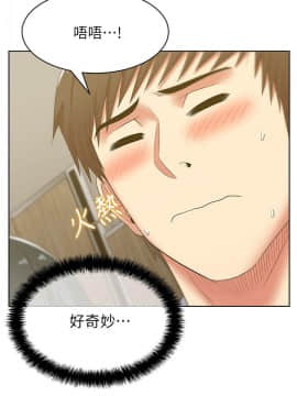 老婆的闺蜜 1-90話[完結]_1450