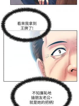 老婆的闺蜜 1-90話[完結]_1430
