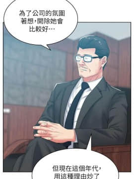 老婆的闺蜜 1-90話[完結]_1429