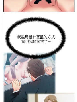 老婆的闺蜜 1-90話[完結]_1426