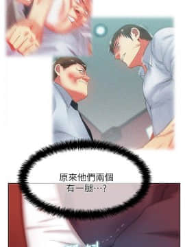 老婆的闺蜜 1-90話[完結]_1425