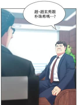 老婆的闺蜜 1-90話[完結]_1424