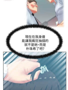 老婆的闺蜜 1-90話[完結]_1406
