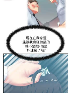 老婆的闺蜜 1-90話[完結]_1399
