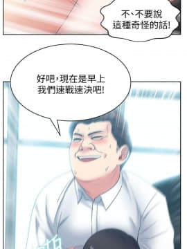 老婆的闺蜜 1-90話[完結]_1396