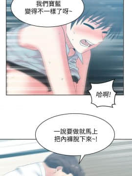 老婆的闺蜜 1-90話[完結]_1394