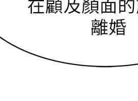 老婆的闺蜜 1-90話[完結]_1390