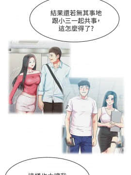 老婆的闺蜜 1-90話[完結]_1389