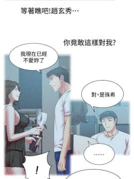 老婆的闺蜜 1-90話[完結]_1372