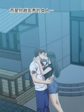 老婆的闺蜜 1-90話[完結]_1339