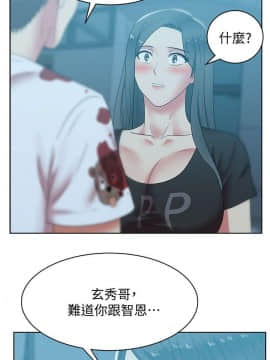 老婆的闺蜜 1-90話[完結]_1327