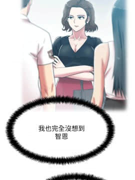 老婆的闺蜜 1-90話[完結]_1295