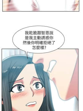 老婆的闺蜜 1-90話[完結]_1256