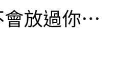 老婆的闺蜜 1-90話[完結]_1253