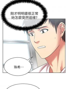 老婆的闺蜜 1-90話[完結]_1248