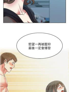 老婆的闺蜜 1-90話[完結]_1237