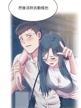 老婆的闺蜜 1-90話[完結]_1235