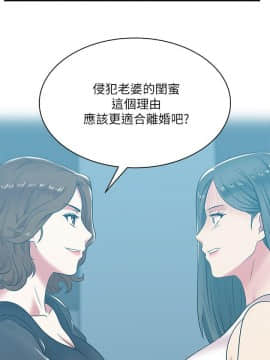 老婆的闺蜜 1-90話[完結]_1233