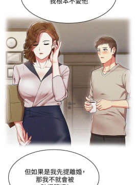 老婆的闺蜜 1-90話[完結]_1230
