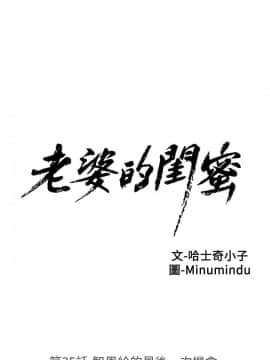 老婆的闺蜜 1-90話[完結]_1227
