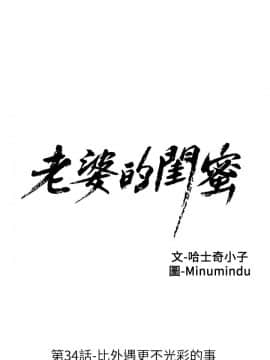 老婆的闺蜜 1-90話[完結]_1189