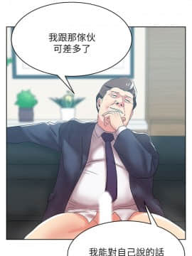 老婆的闺蜜 1-90話[完結]_1176