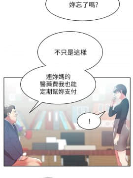 老婆的闺蜜 1-90話[完結]_1173