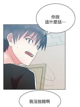 老婆的闺蜜 1-90話[完結]_1172