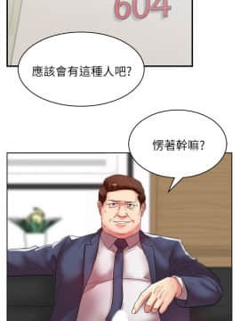 老婆的闺蜜 1-90話[完結]_1169