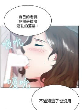 老婆的闺蜜 1-90話[完結]_1164