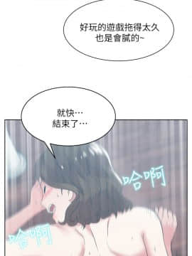老婆的闺蜜 1-90話[完結]_1159