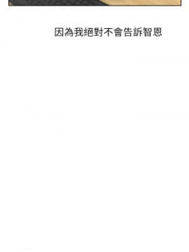 老婆的闺蜜 1-90話[完結]_1155