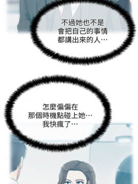 老婆的闺蜜 1-90話[完結]_1153