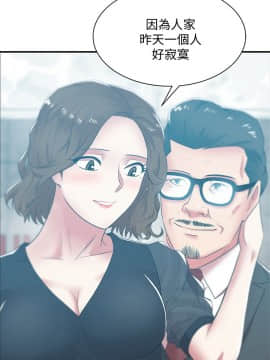 老婆的闺蜜 1-90話[完結]_1135