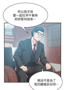 老婆的闺蜜 1-90話[完結]_1131