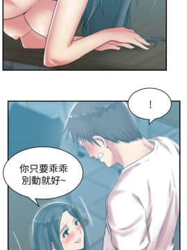老婆的闺蜜 1-90話[完結]_1106