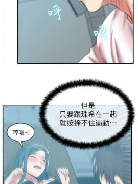 老婆的闺蜜 1-90話[完結]_1097