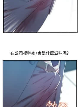 老婆的闺蜜 1-90話[完結]_1094