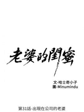 老婆的闺蜜 1-90話[完結]_1088