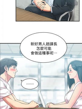 老婆的闺蜜 1-90話[完結]_1062