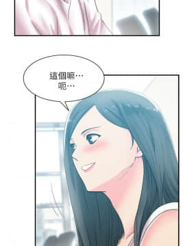 老婆的闺蜜 1-90話[完結]_1056