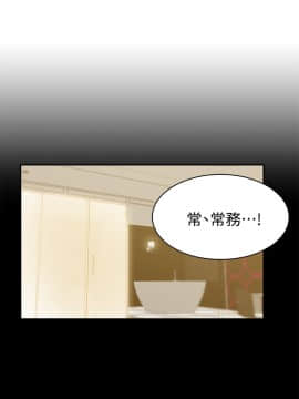 老婆的闺蜜 1-90話[完結]_1032