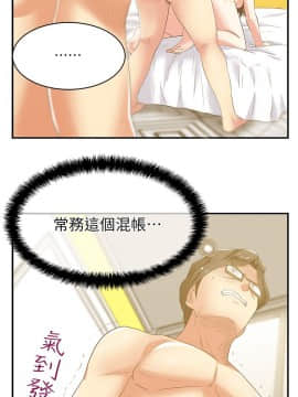 老婆的闺蜜 1-90話[完結]_1010