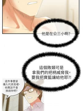 老婆的闺蜜 1-90話[完結]_1006