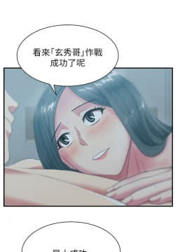 老婆的闺蜜 1-90話[完結]_0989
