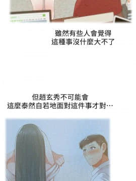 老婆的闺蜜 1-90話[完結]_0974