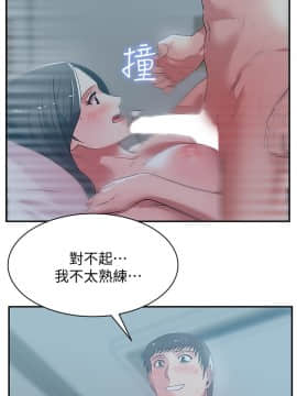 老婆的闺蜜 1-90話[完結]_0960