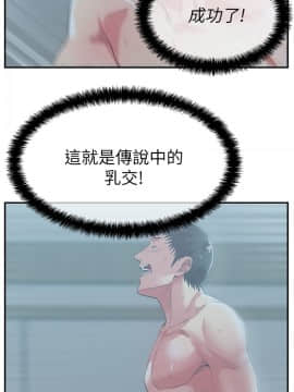 老婆的闺蜜 1-90話[完結]_0958