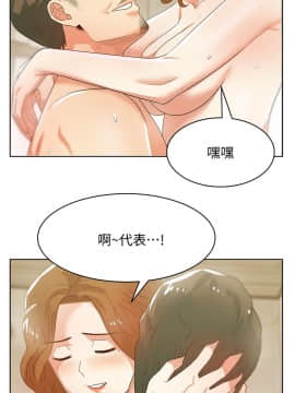 老婆的闺蜜 1-90話[完結]_0936